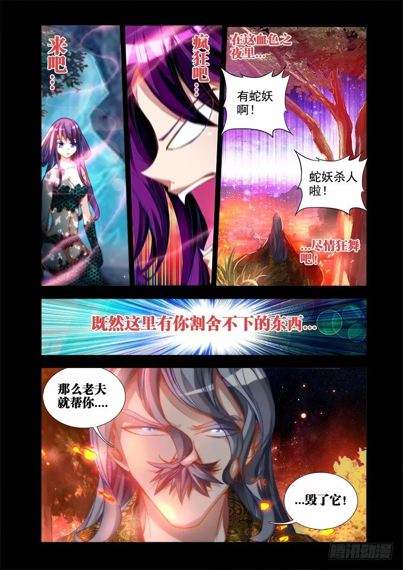 30、有灰机！ 第4页