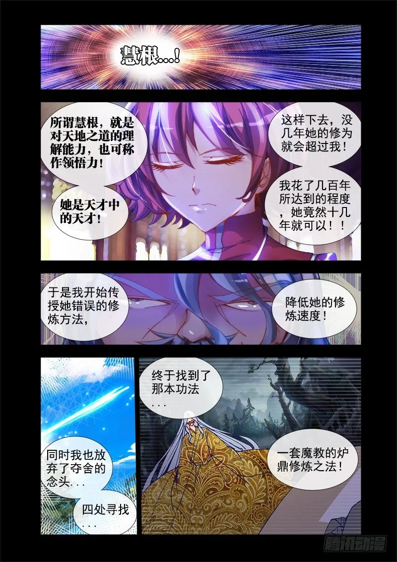 30、有灰机！ 第6页