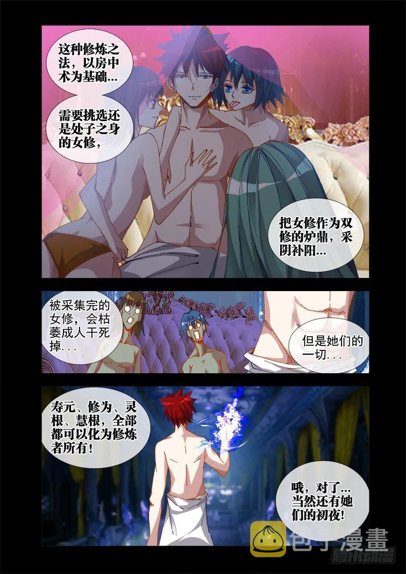 30、有灰机！ 第7页