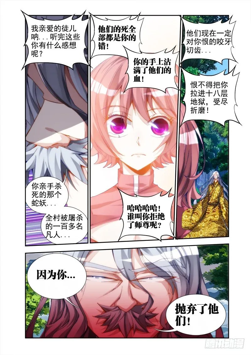 30、有灰机！ 第8页