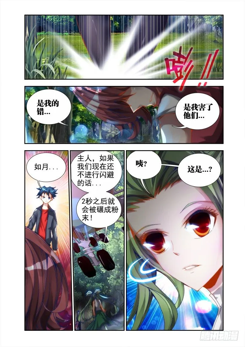 30、有灰机！ 第9页