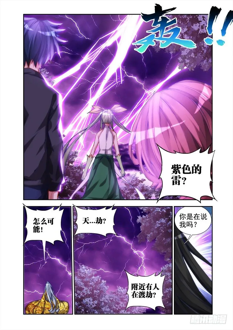 30、有灰机！ 第10页