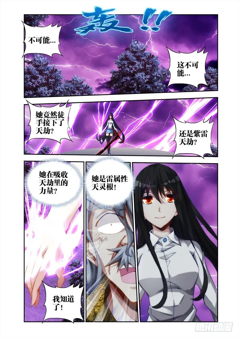31、一刀两断 第1页