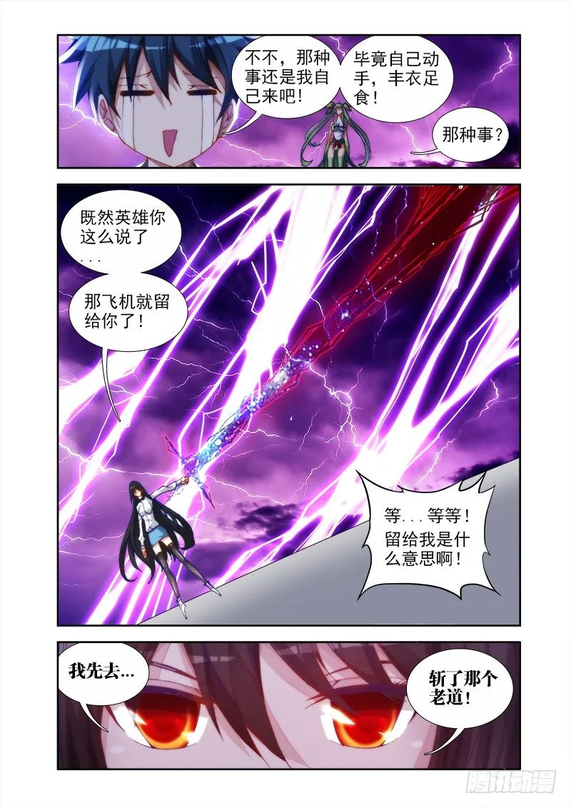31、一刀两断 第2页