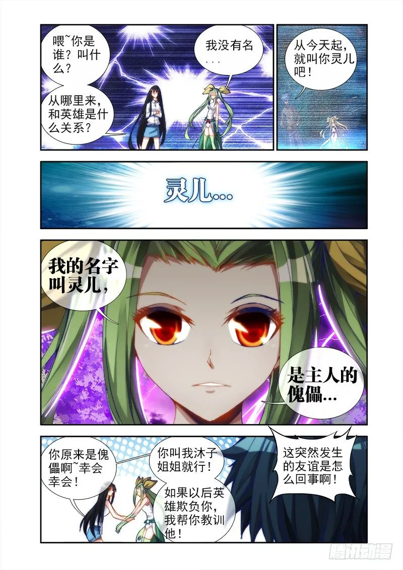 31、一刀两断 第10页