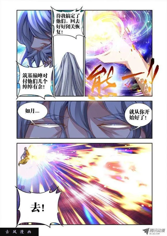 32、修仙之道！ 第1页