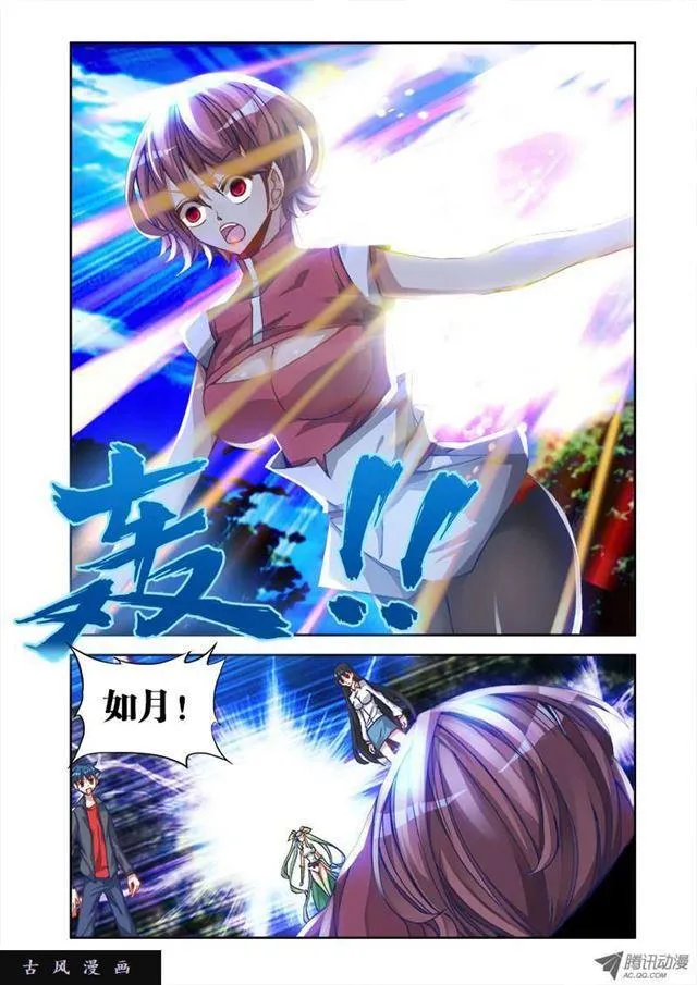 32、修仙之道！ 第2页