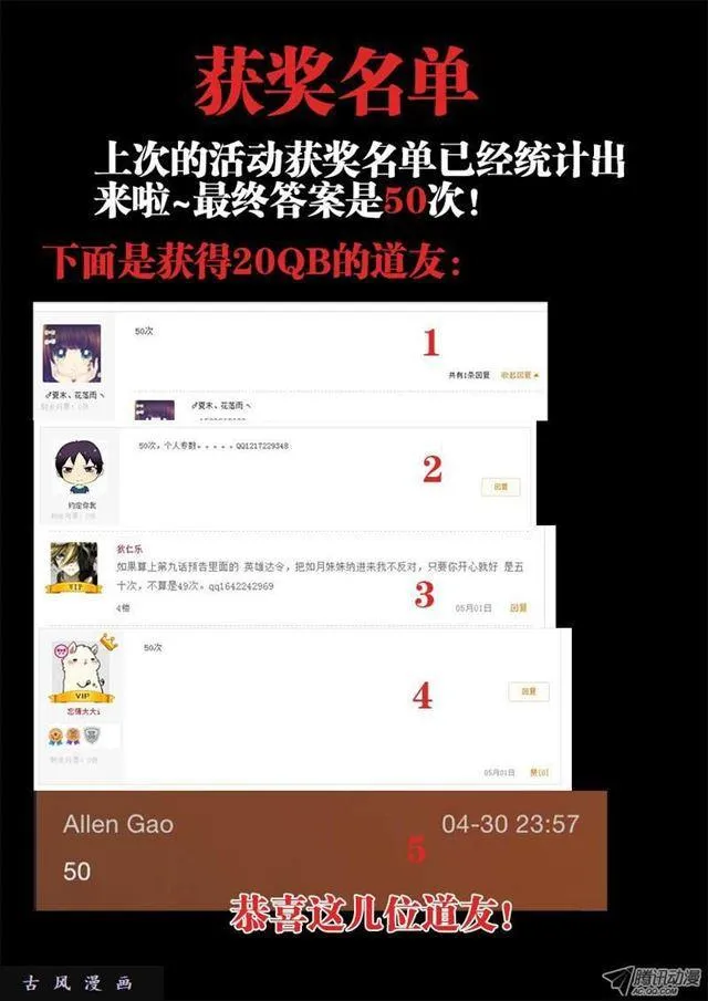 32、修仙之道！ 第9页