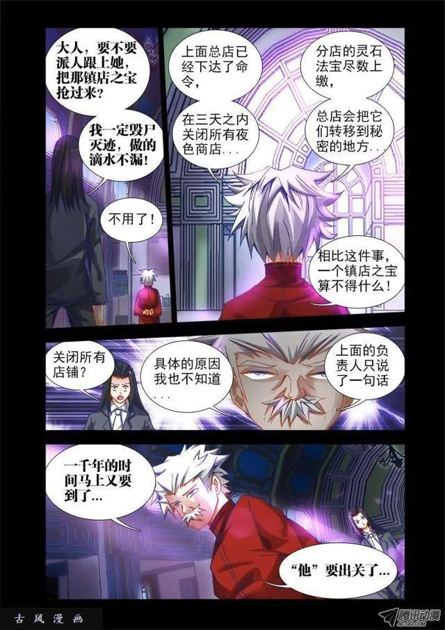 33、赠宝 第1页