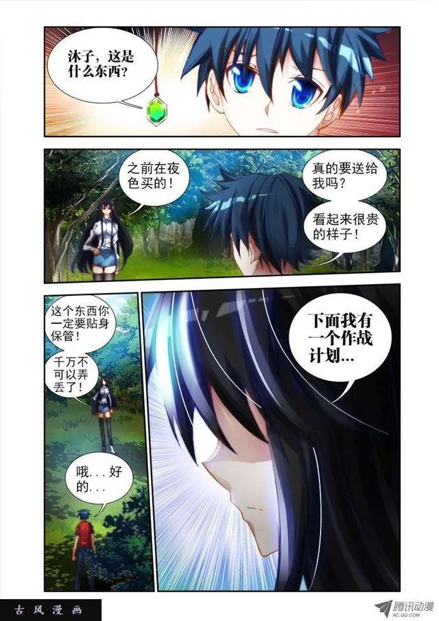 33、赠宝 第2页