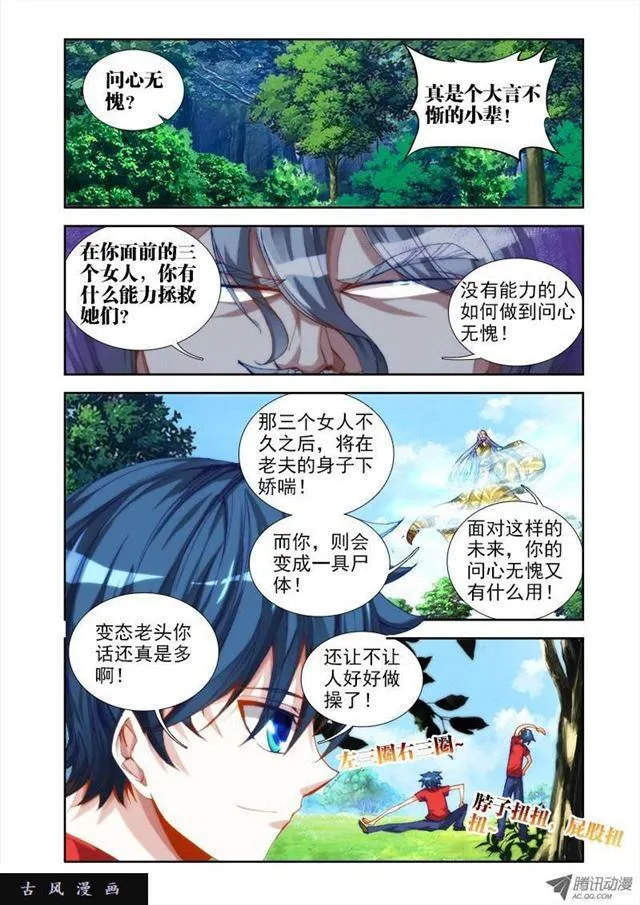 33、赠宝 第3页