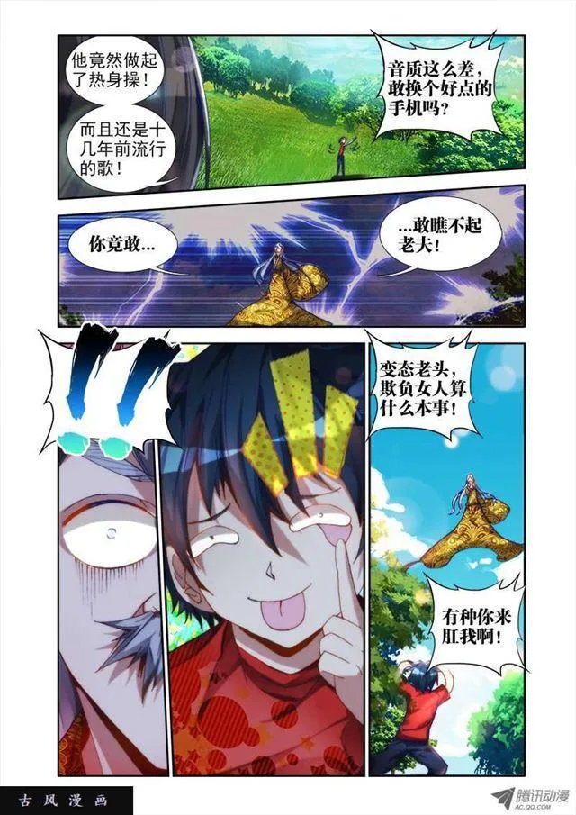 33、赠宝 第4页