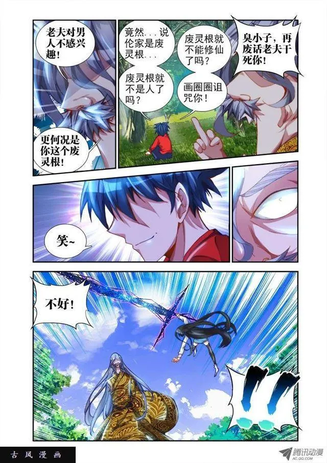33、赠宝 第5页