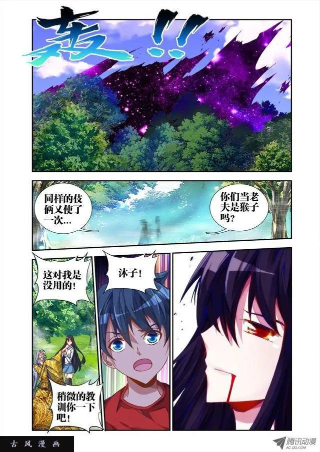 33、赠宝 第6页
