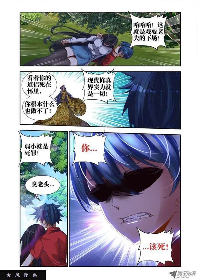 33、赠宝 第9页