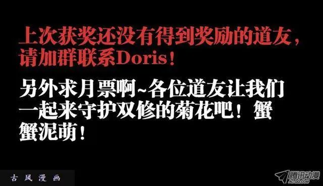 33、赠宝 第10页