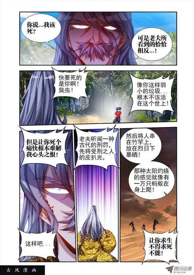 34、赌注 第2页