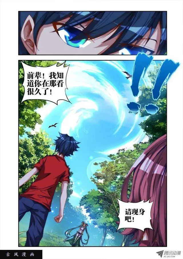 34、赌注 第4页