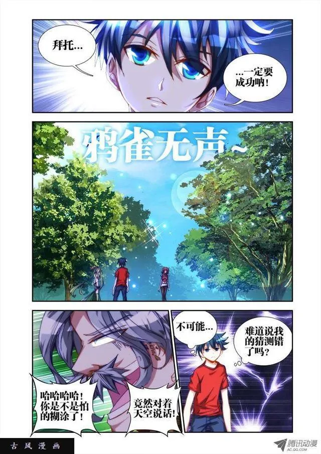 34、赌注 第5页