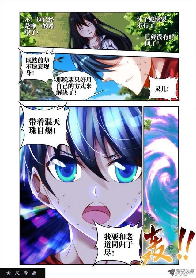 34、赌注 第6页