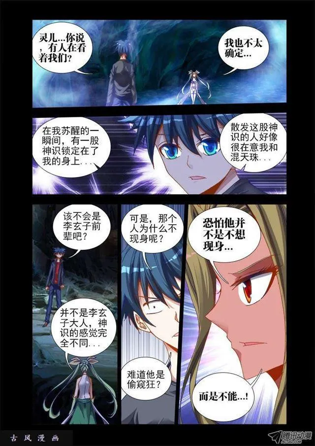 34、赌注 第8页