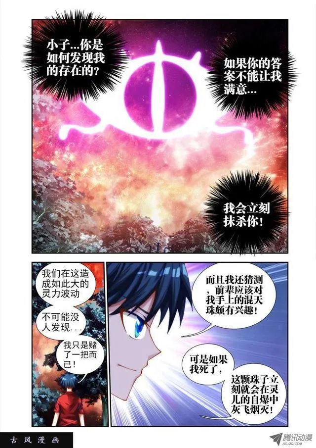 34、赌注 第9页