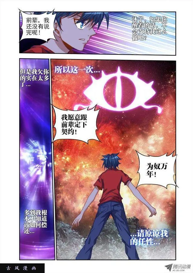 34、赌注 第11页