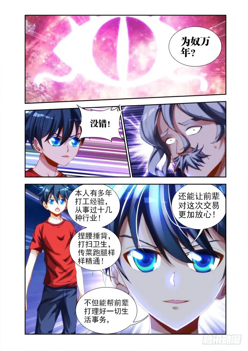 35、做宠物 第1页