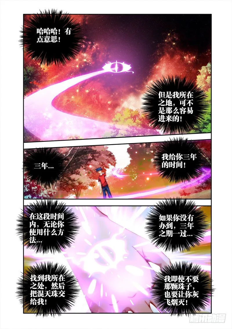 35、做宠物 第2页
