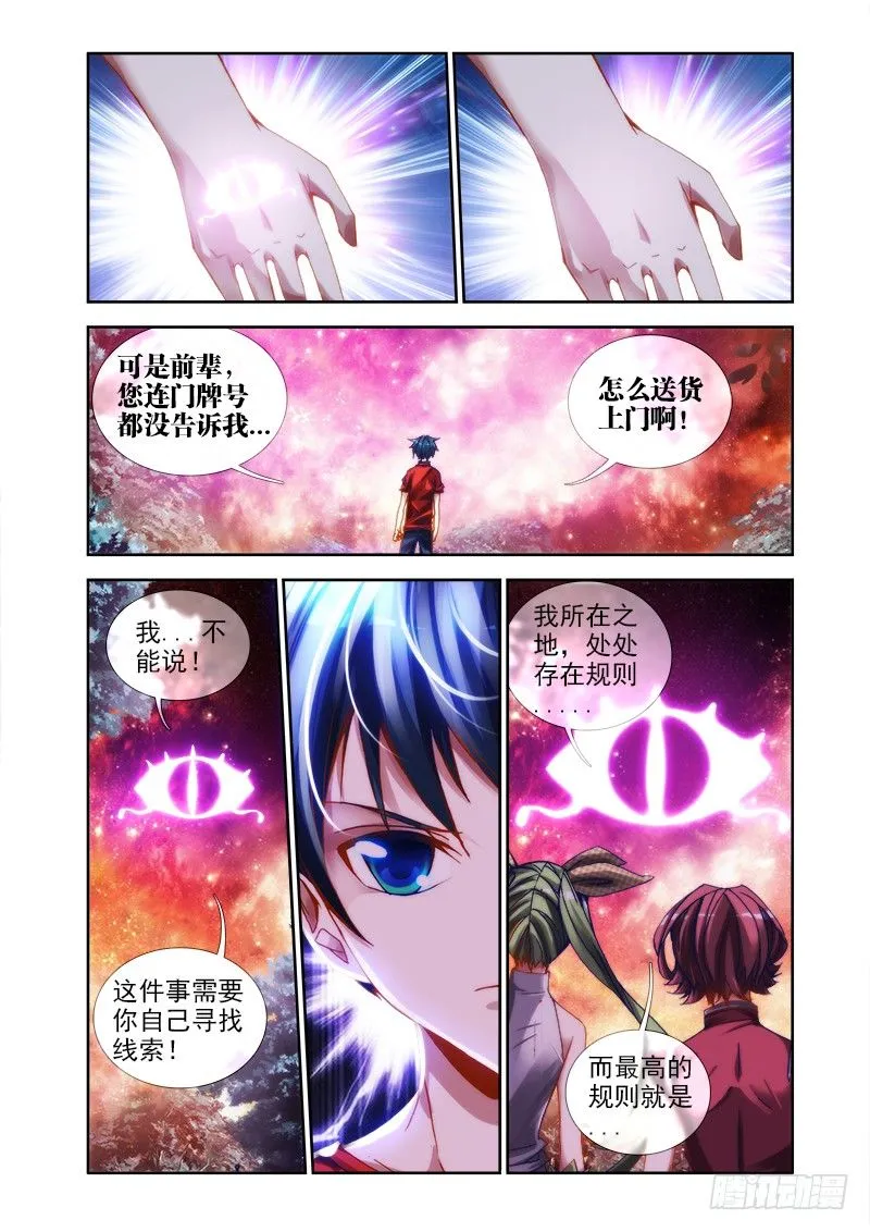 35、做宠物 第3页