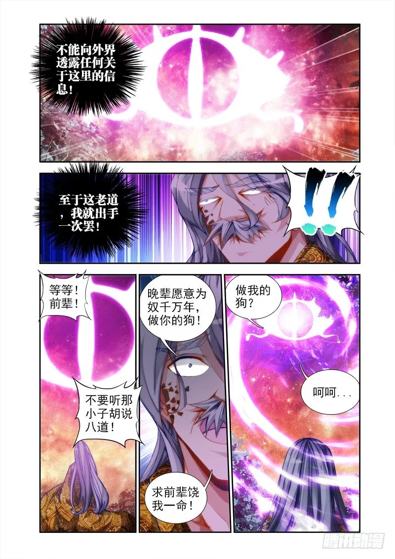 35、做宠物 第4页