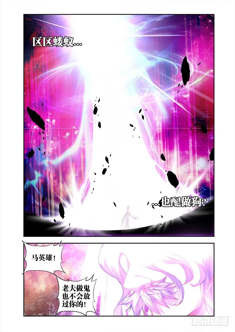35、做宠物 第5页