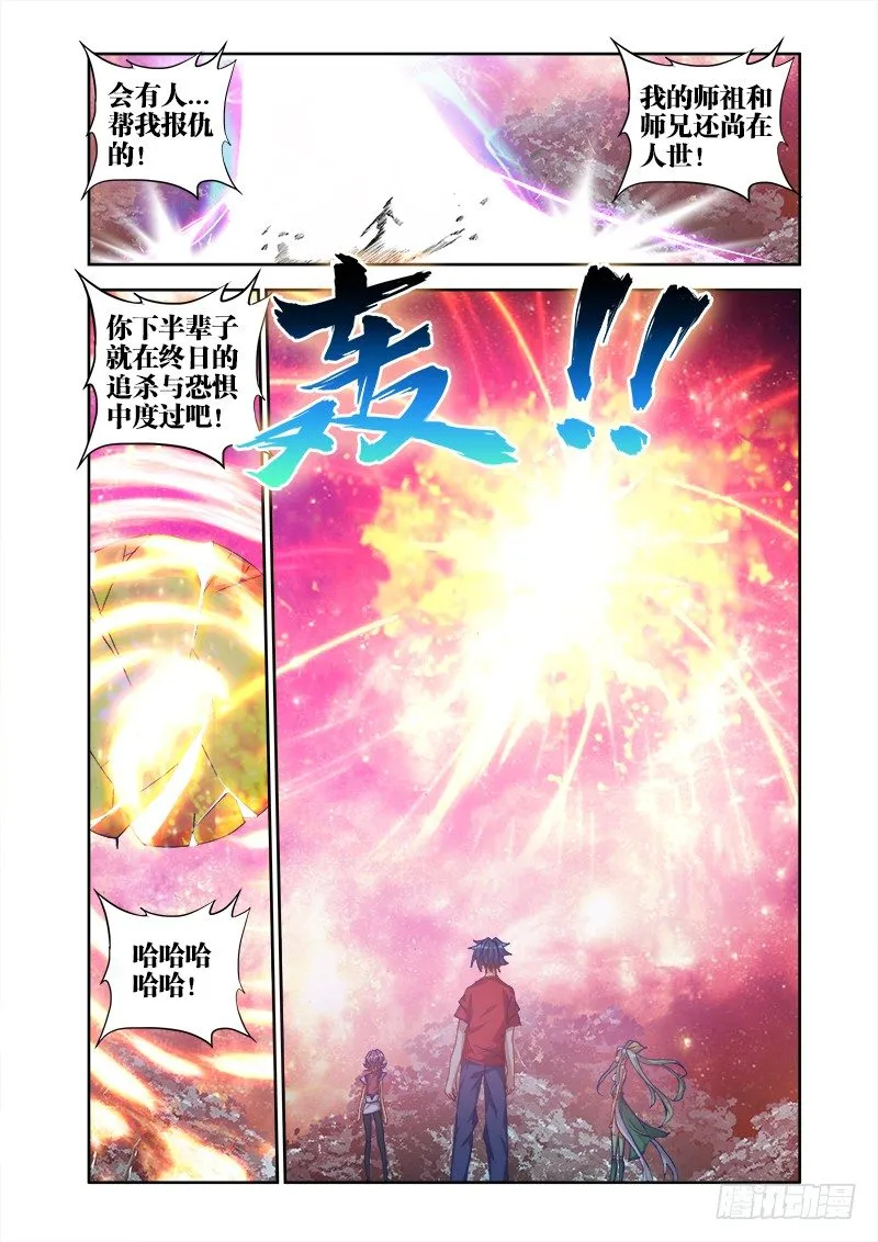 35、做宠物 第6页