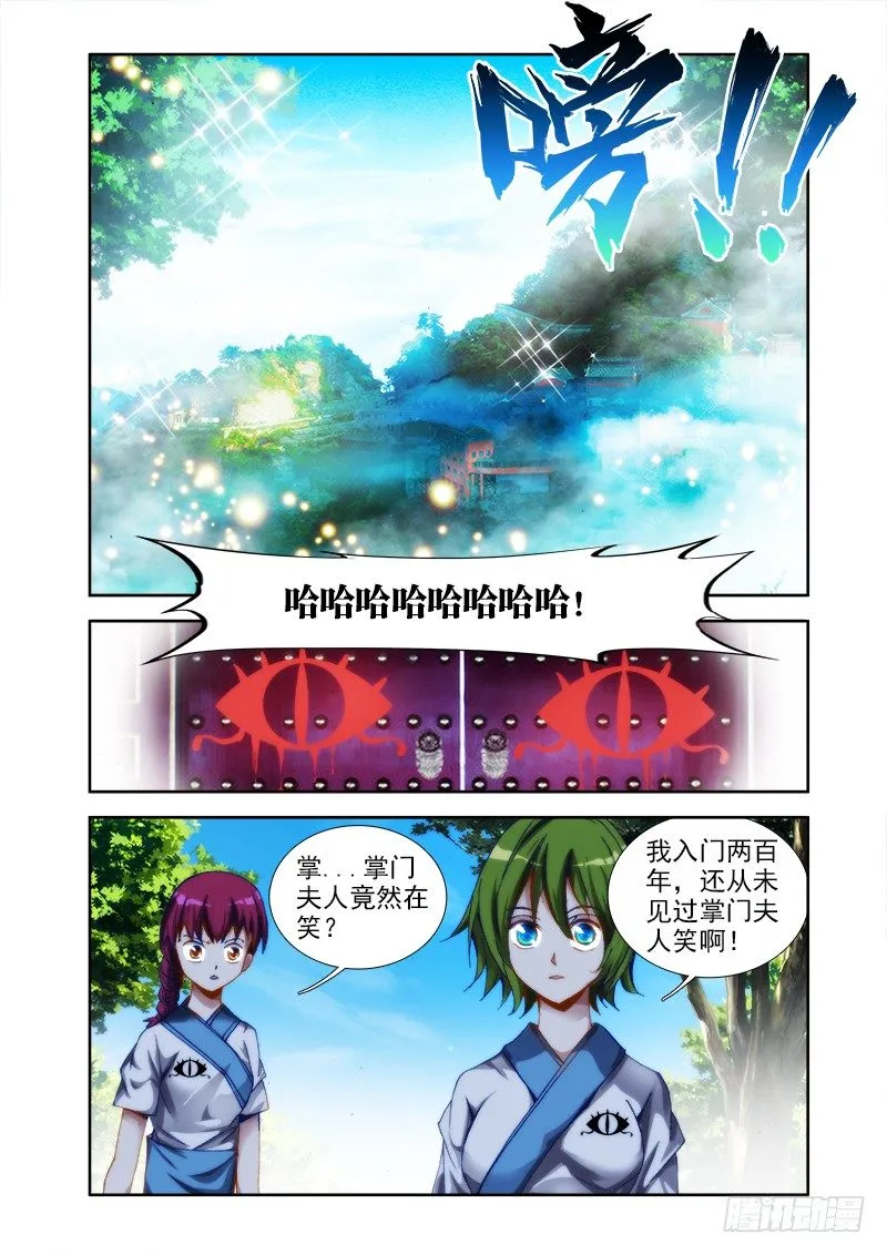 35、做宠物 第11页