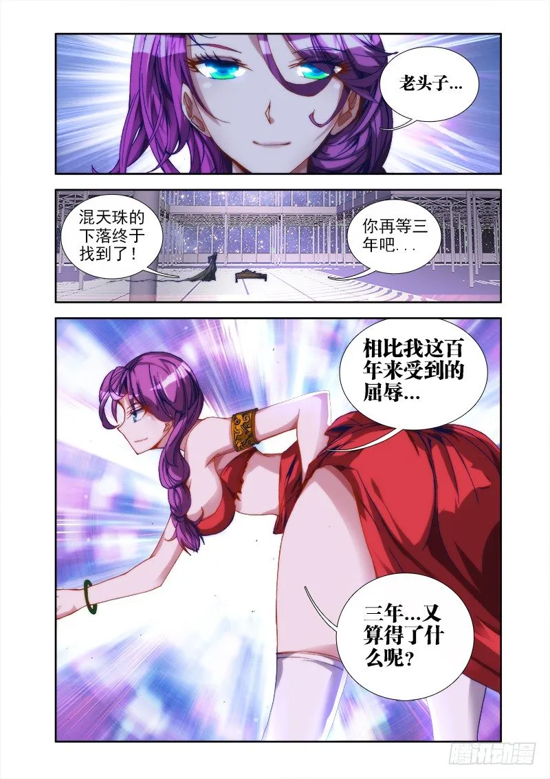 35、做宠物 第12页