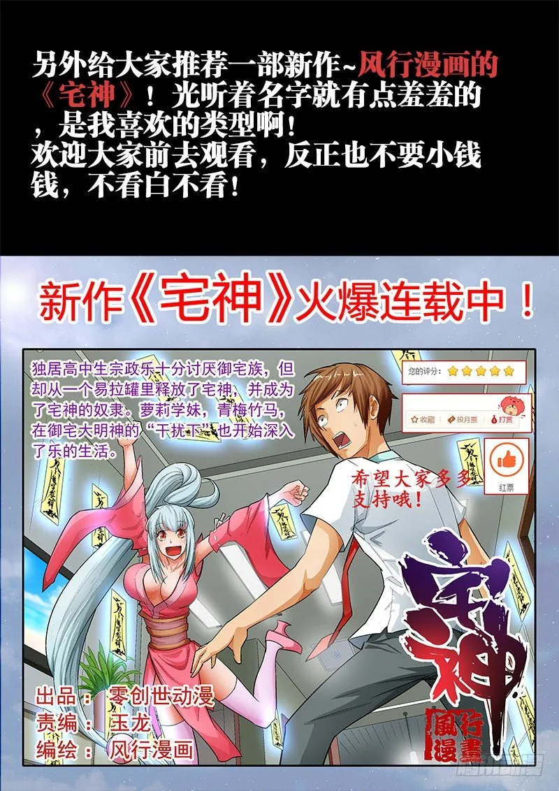 35、做宠物 第14页
