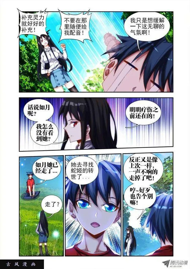 36、无悔 第1页