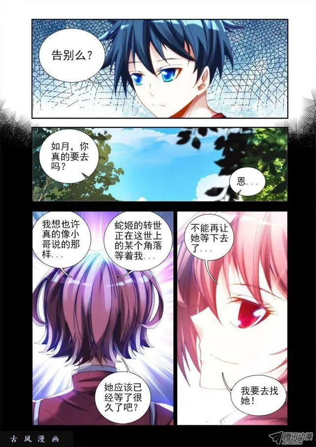 36、无悔 第2页