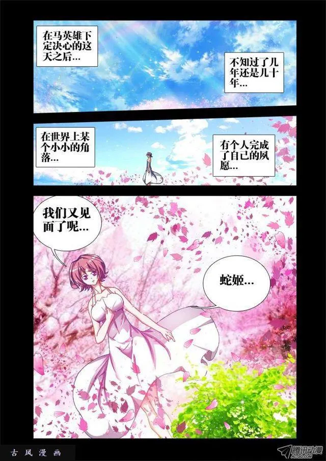 36、无悔 第7页