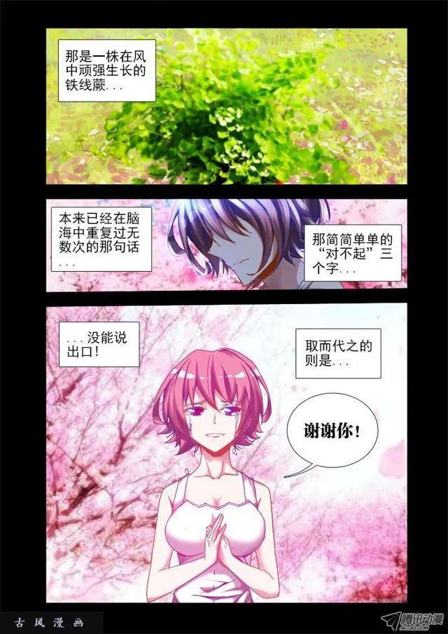 36、无悔 第8页
