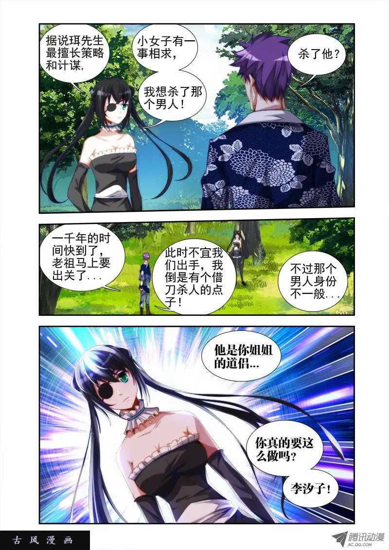 37、李汐子 第3页