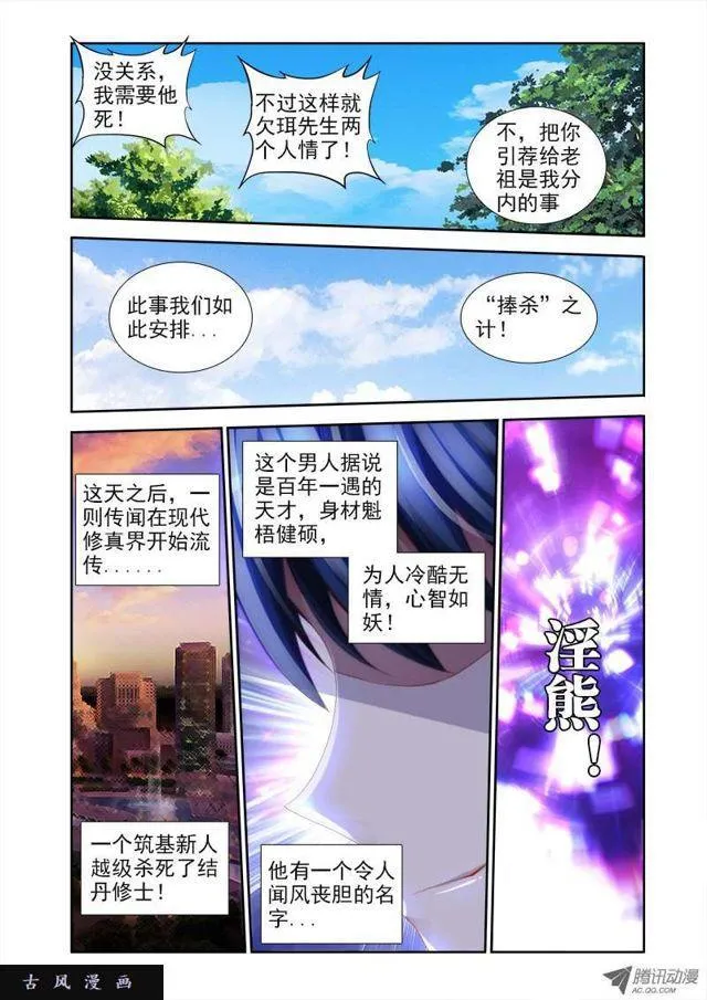 37、李汐子 第4页