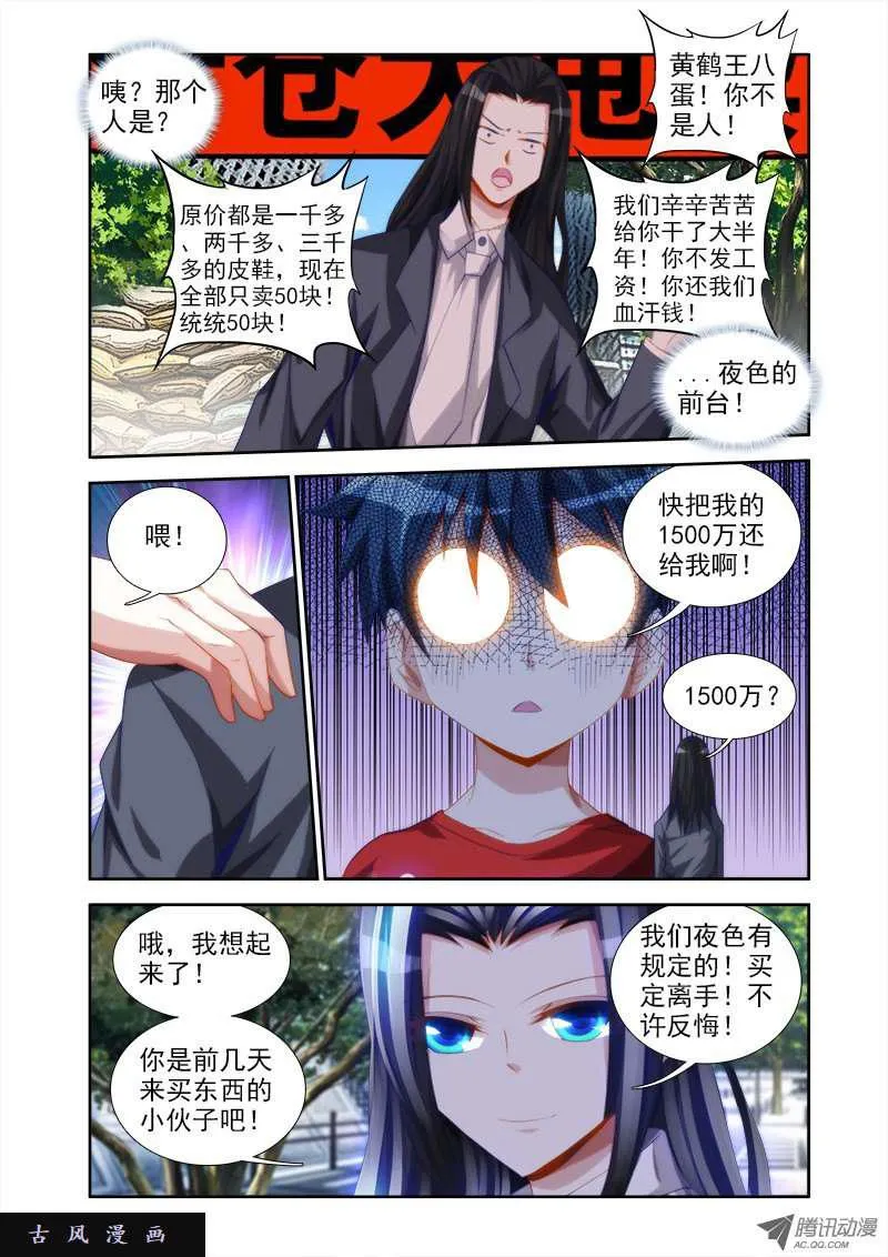 37、李汐子 第7页