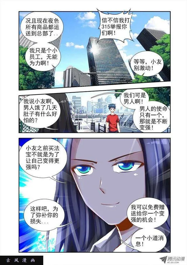 37、李汐子 第8页