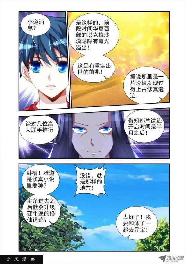 37、李汐子 第9页