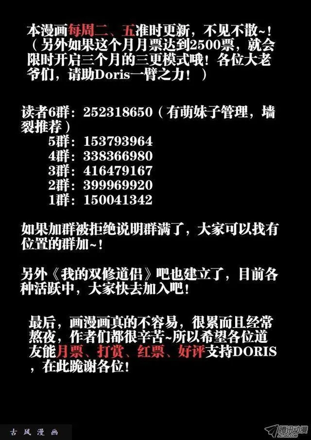 37、李汐子 第10页