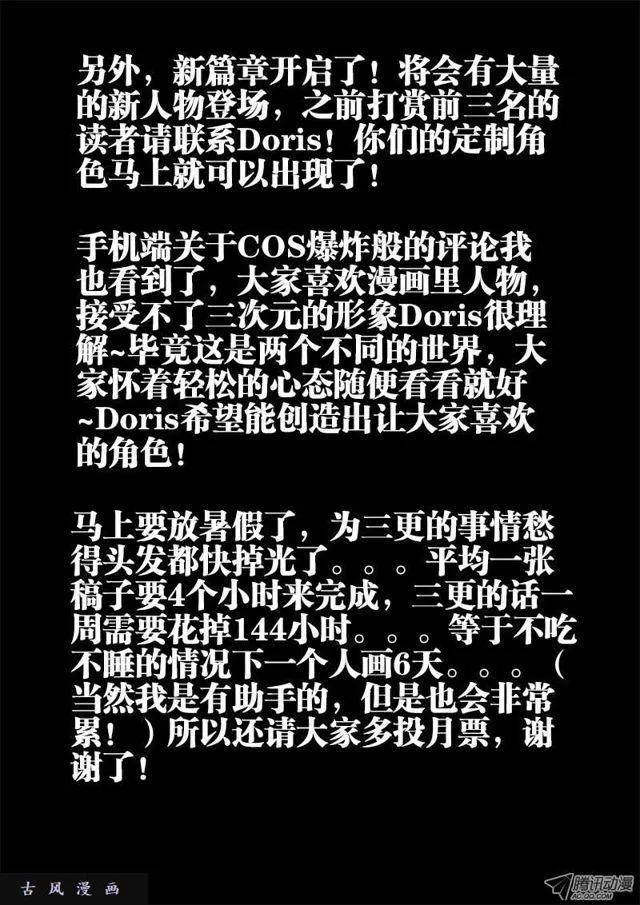 37、李汐子 第11页