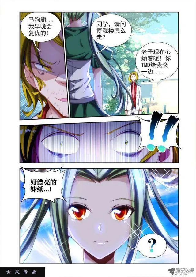 38、爱的春天 第1页