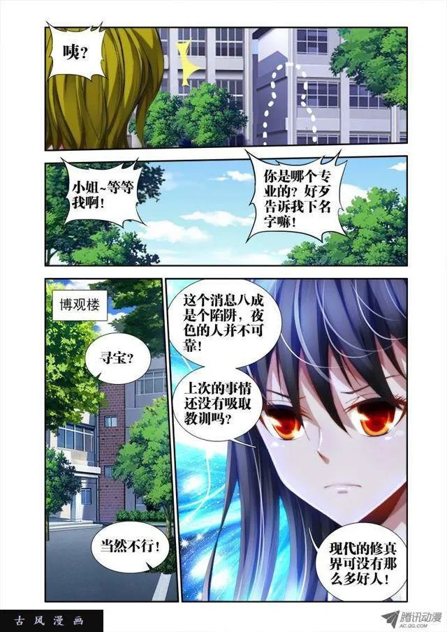 38、爱的春天 第4页