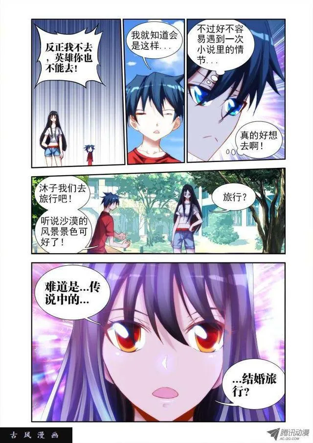38、爱的春天 第5页